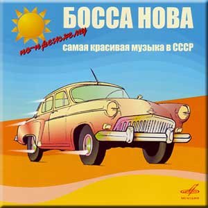 Bossa Nova