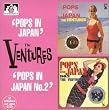 Pops in Japan/Pops in Japan No. 2