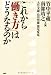 これから「働き方」はどうなるのか