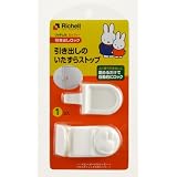 ベビーガード ミッフィー 引き出しロック M091