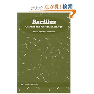 【クリックでお店のこの商品のページへ】Bacillus: Cellular and Molecular Biology: Peter Graumann: 洋書