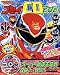 天装戦隊ゴセイジャー ゴセイCDブック (小学館カラーワイド てれびくんカラーワイド  スーパーV戦隊シリーズ)
