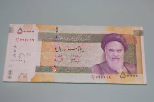 50000 Iran Rials 2005- Ayatollah Khomeini 50,000 Banknote Currency