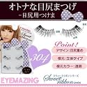 EYEMAZING みずきてぃシリーズ アイメイジング≪NO.304≫