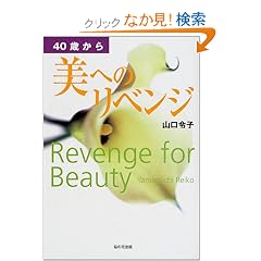 40�΂�����ւ̃��x���W