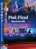 ピンク・フロイド シャイン・オン・ライヴ1988 / DVD keep on