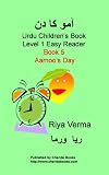 Aamoo's Day (Urdu Children's Book Level 1 Easy Reader) Aamoo's Day (Urdu Children's Book Level 1 Easy Reader)