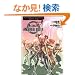 .hack//Another Birth�\�����ЂƂ̒a���qVol.4�r��Ε�� (�p��X�j�[�J�[����)
