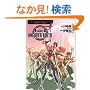 .hack//Another Birth�\�����ЂƂ̒a���qVol.4�r��Ε�� (�p��X�j�[�J�[����)
