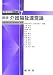介護福祉運営論 (福祉事務管理シリーズ)
