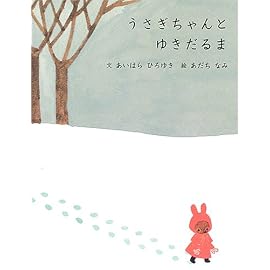 うさぎちゃんとゆきだるま