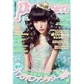 Popteen (ポップティーン) 2012年 04月号 [雑誌]