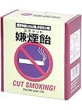 エチケット嫌煙飴 嫌煙