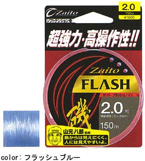 オーナー針 ザイト フラッシュ磯 フラッシュブルー 1.75号 66055