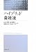 ハイブリッド会社法 4589033852 JPEG画像(小)