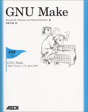 GNU Make