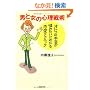 �j�Ə��̐S����p�\�I�g�R�̖{�����R�݂����ɂ킩������e�N�j�b�N