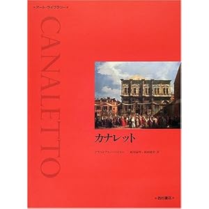 �J�i���b�g (�A�[�g�E���C�u�����[)