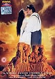 1942 a Love Story [DVD] [1994]