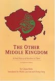 Books : The Other Middle Kingdom: A Brief History of Muslims in China (Asian Studies (University of Indianapolis Press))