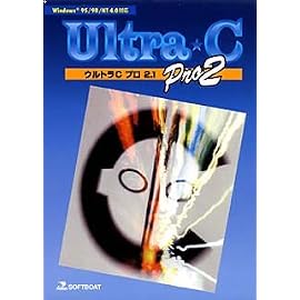 Ultra-C 2.1 Pro2 アカデミックパッケージ