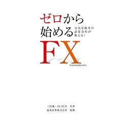 �[������n�߂�FX �O���ב֏؋�������\���C�ȕ���̏،���Ђ�������!