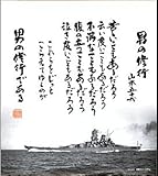 聯合艦隊司令長官
