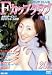 『Fカップクラブ Vol.1 [DVD]』の写真