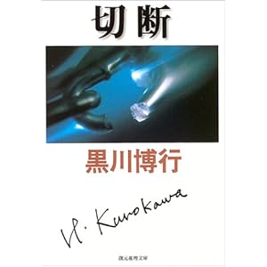 �ؒf (�n����������)