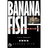 Banana fish (1) (小学館文庫)