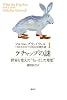 マルコム・グラッドウェル　THE　NEW　YORKER　傑作選1　ケチャップの謎　世界を変えた&ldquo;ちょっとした発想&rdquo; (マルコム・グラッドウェルTHE NEW YORKER傑作選)