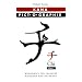 Kana Pict-O-Graphix: Mnemonics for Japanese Hiragana and Katakana: Mnemonics for Japanese Hiranga and Katakana