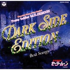 Sailor Moon Heel Song Collecti