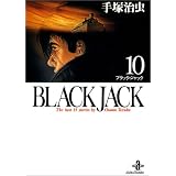 Black Jack : The Best 14 Stories By Osamu Tezuka [Japanese Edition] (Volume # 10)