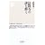 法隆寺の謎を解く (ちくま新書)