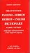 The Up-To-Date English-Hebrew Hebrew-English Dictionary (82,000 entries)