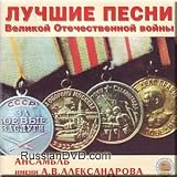 The Best Russian Songs of World War II