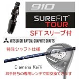 タイトリスト　910　SFT付　メーカーカスタム　シャフト　ディアマナ　カイリ　45インチ（標準長さ）