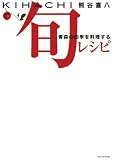 KIHACHI½Ü¥ì¥·¥ÔÀÄ¿¹¤Î»Íµ¨¤òÎÁÍý¤¹¤ë