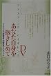 DV(�h���X�e�B�b�N�E�o�C�I�����X)���Ȃ����g��������߂ā\�A�����J�̔�Q�ҁE���Q�҃v���O����