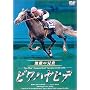 �r���n���q�f ���G�̌Z�M [DVD]
