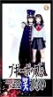Boogiepop Phantom - Evolution 4
