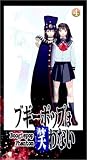 Boogiepop Phantom: Evolution 4 (REGION 1) (NTSC)