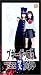 DVD : Boogiepop Phantom - Evolution 4