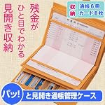 カード入れ.