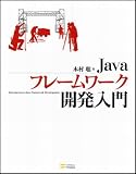 Java�t���[�����[�N�J������