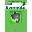 はじめてのＥｖｅｒｎｏｔｅ<br>本間 一著 <br>工学社<br>2415円<br>ISBN:9784777515523