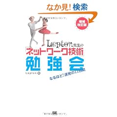 Lepton�搶�́u�l�b�g���[�N�Z�p�v�׋��� ���������
