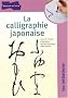 La Calligraphie japonaise