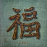 Wood Chi Good Luck Decorative Art Poster Print by Judy Kaufman, 12x12